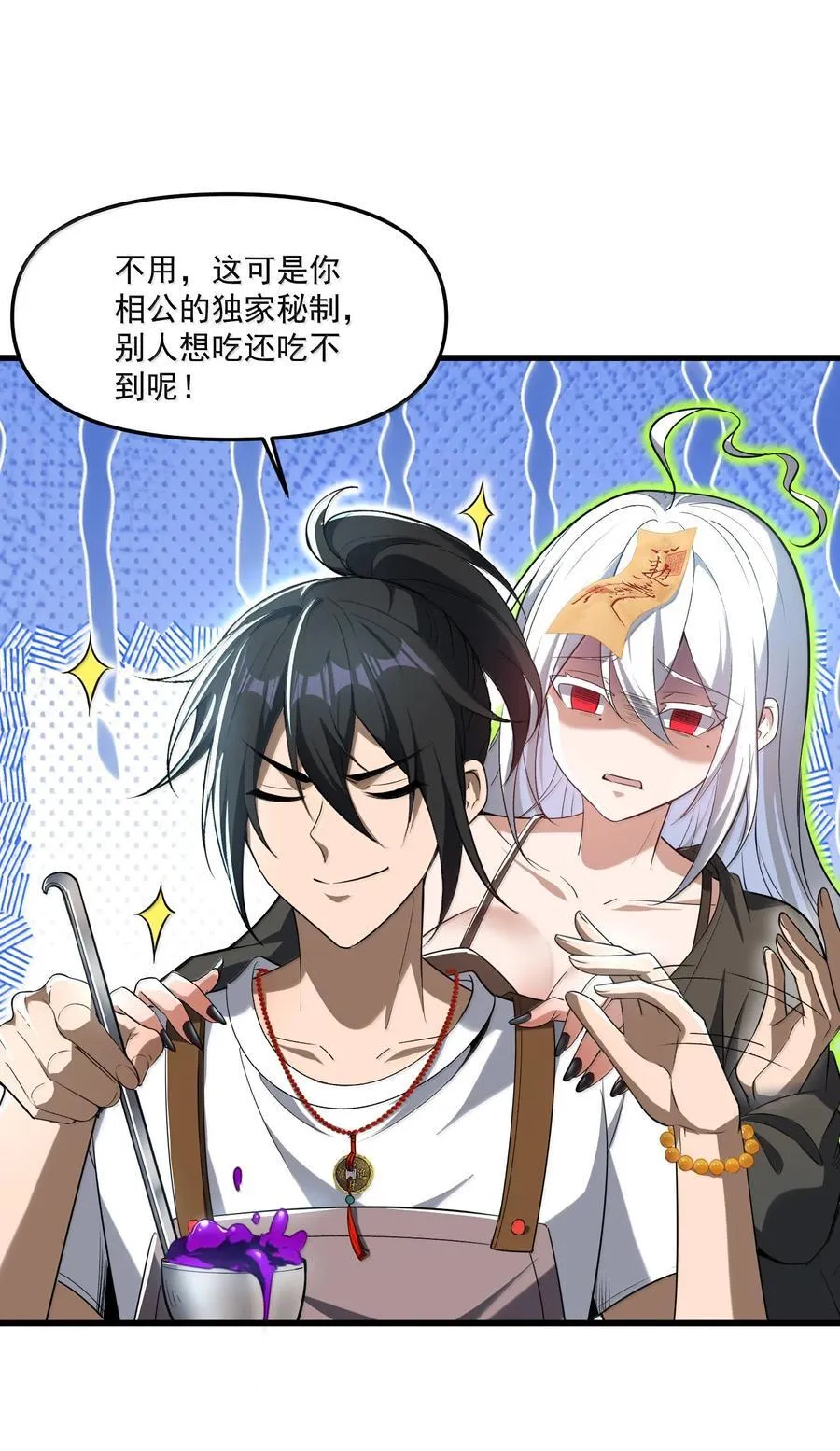 76 看来公主府是非去不可了 第75页