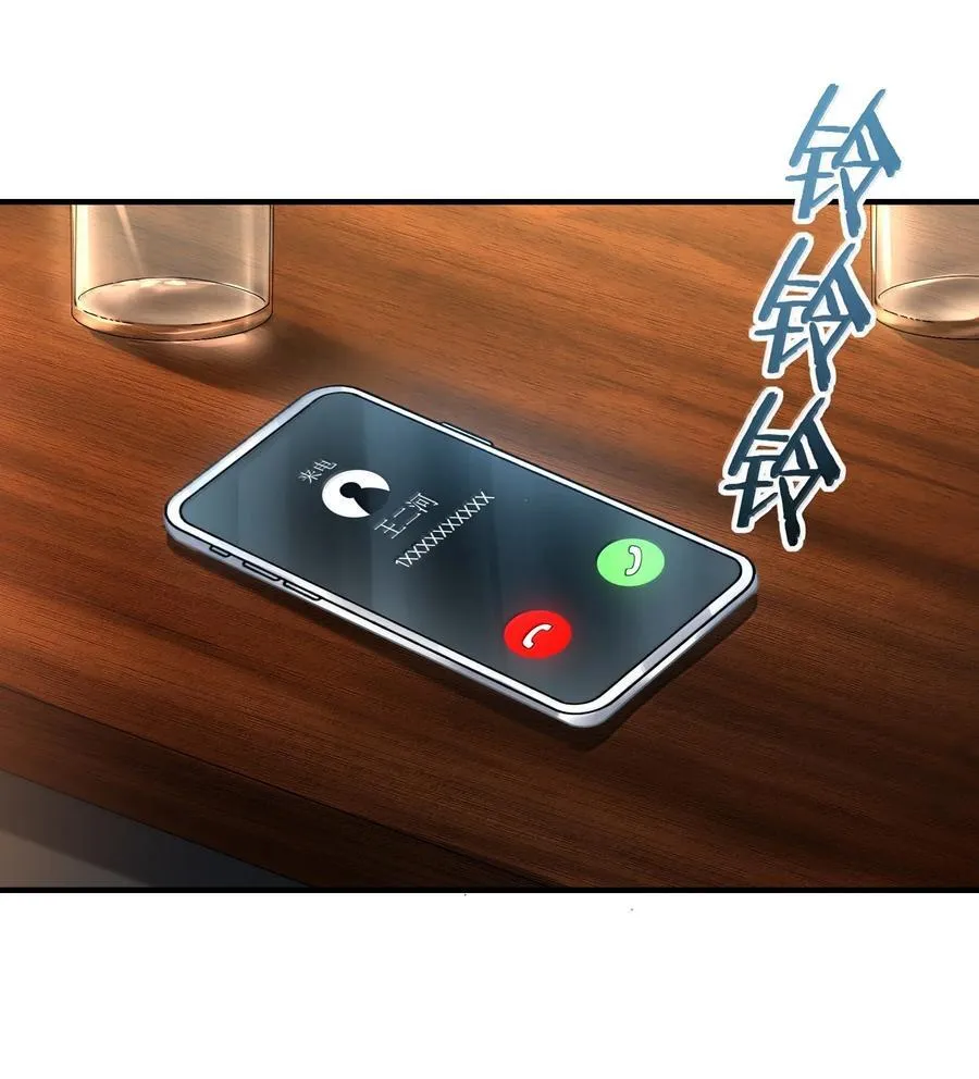 77 遗迹里的轰鸣 第3页