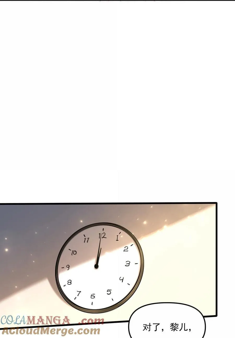 77 遗迹里的轰鸣 第25页