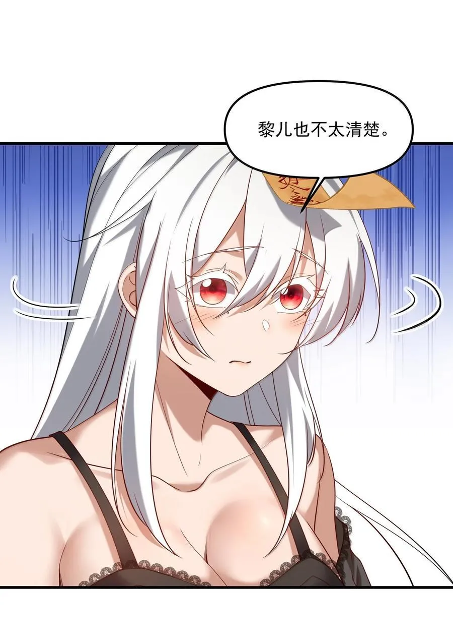 77 遗迹里的轰鸣 第30页