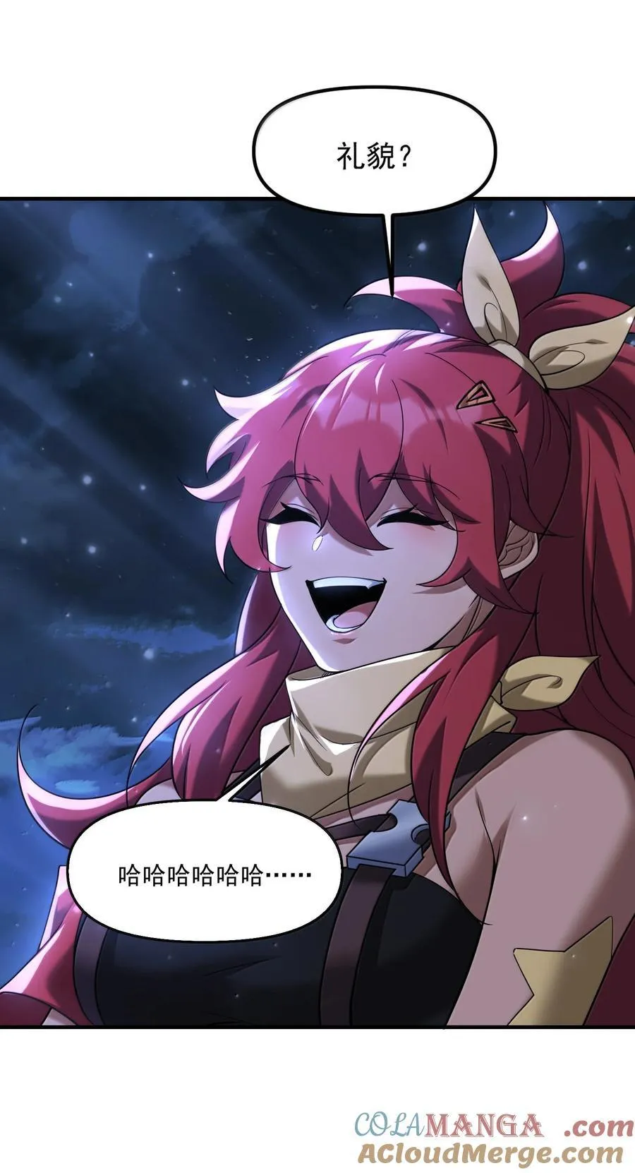 77 遗迹里的轰鸣 第40页