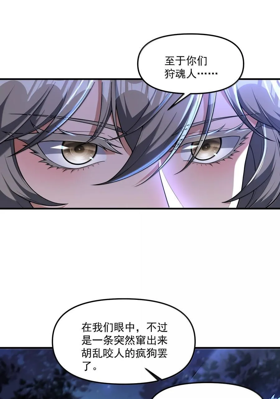 77 遗迹里的轰鸣 第45页