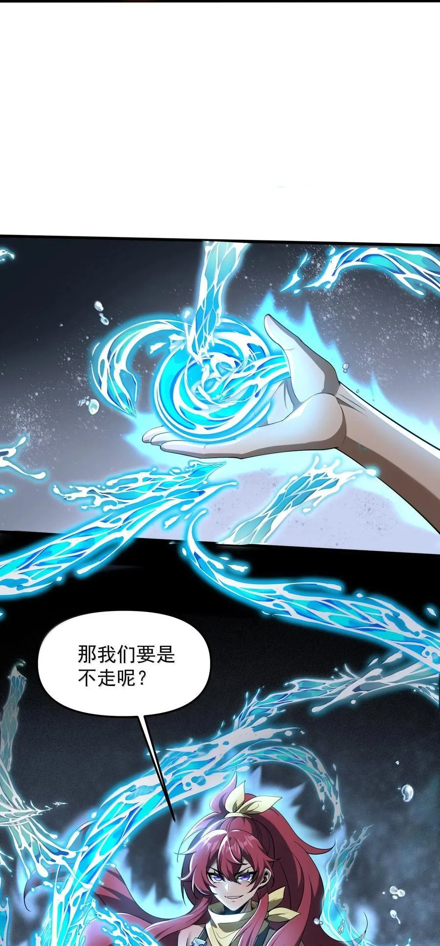 77 遗迹里的轰鸣 第51页