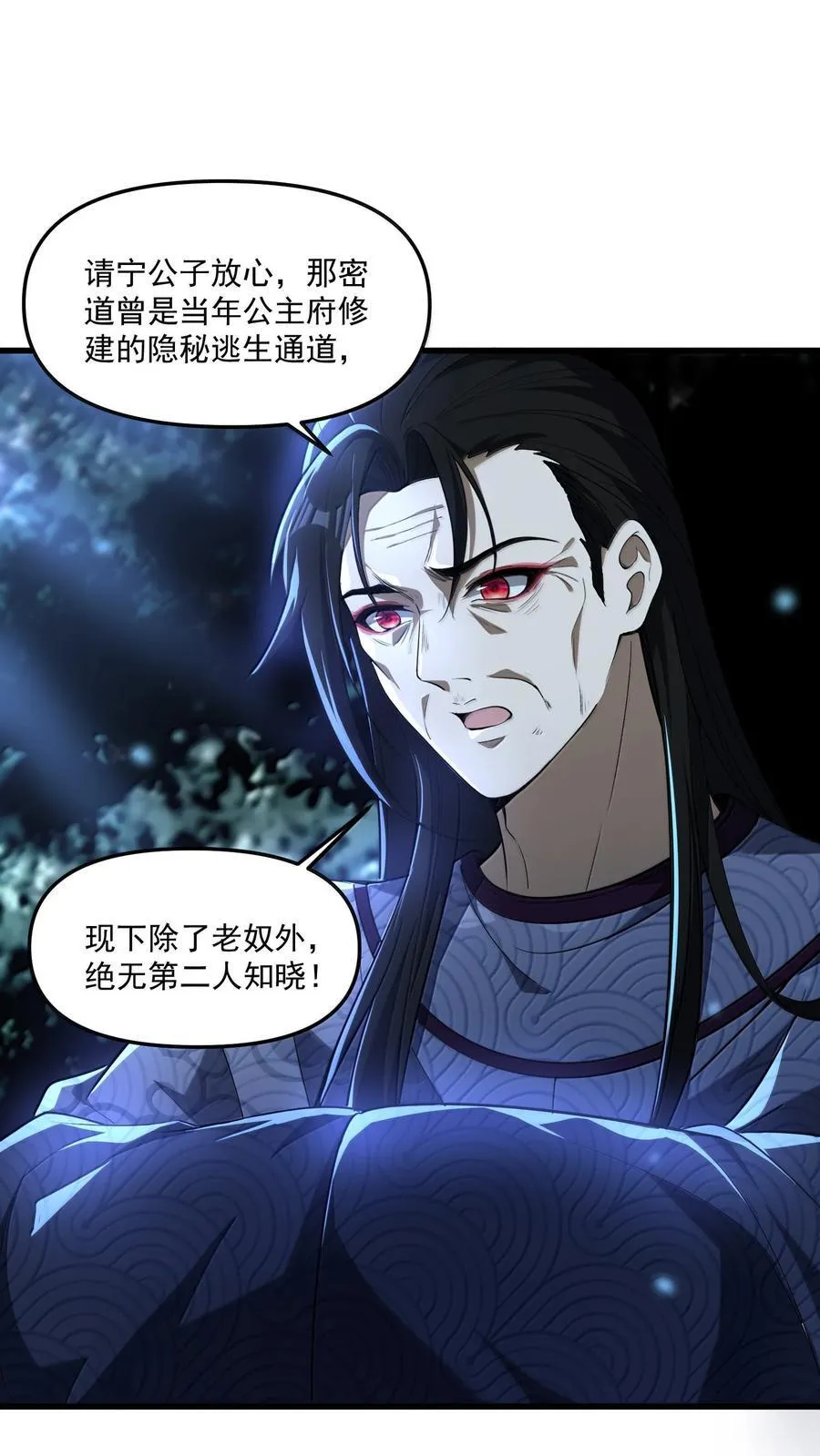77 遗迹里的轰鸣 第57页