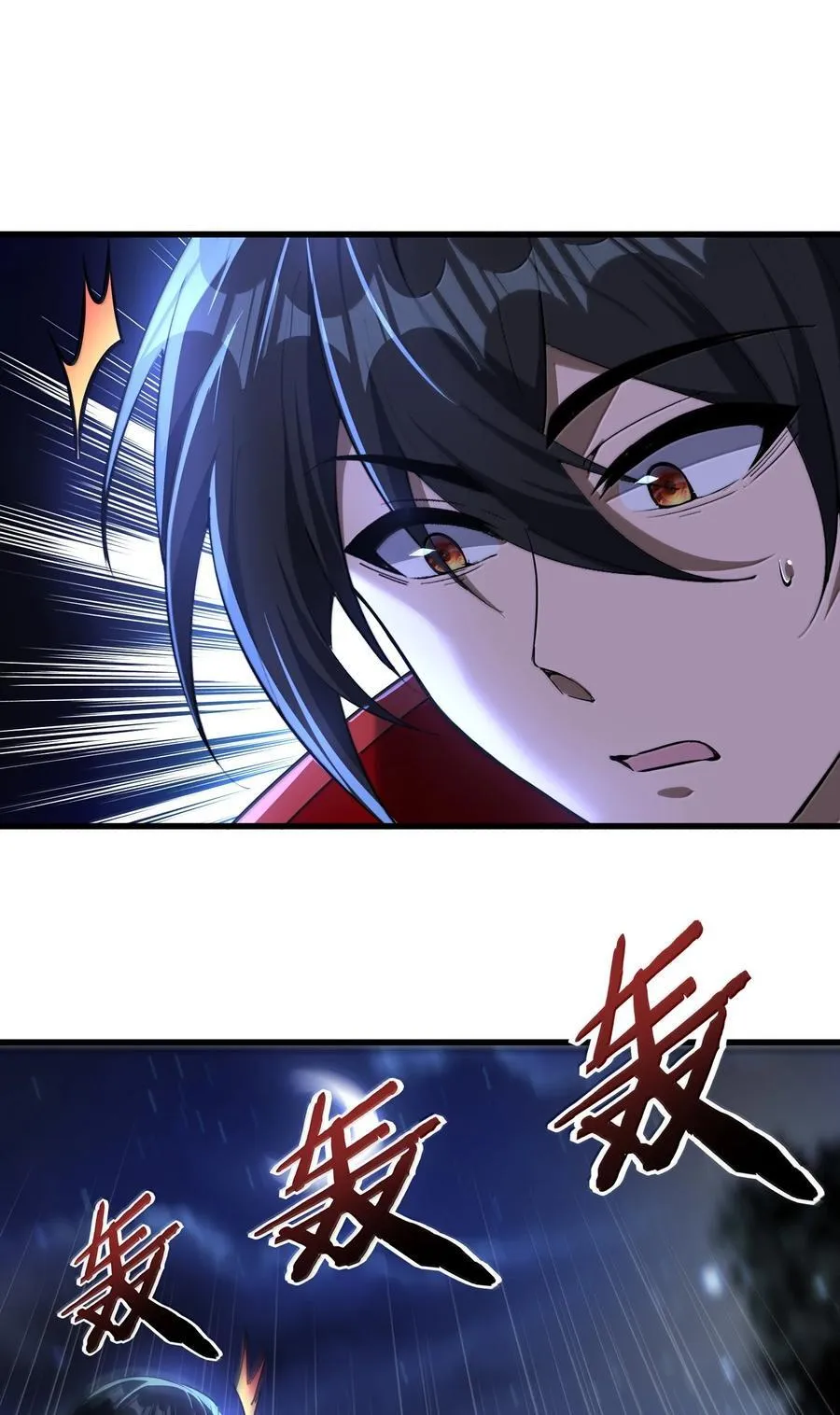 77 遗迹里的轰鸣 第74页