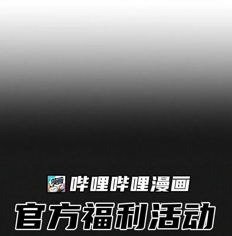 77 遗迹里的轰鸣 第78页
