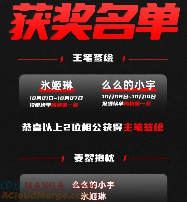 77 遗迹里的轰鸣 第79页