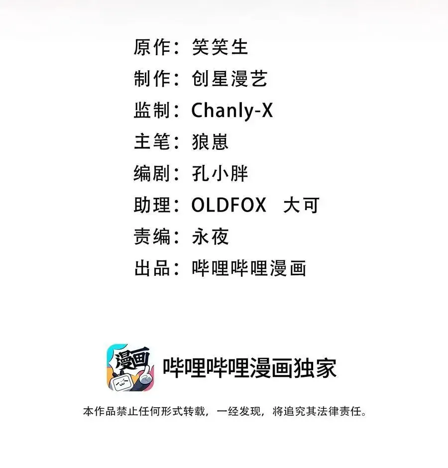 78 诡异的十里花庭 第2页