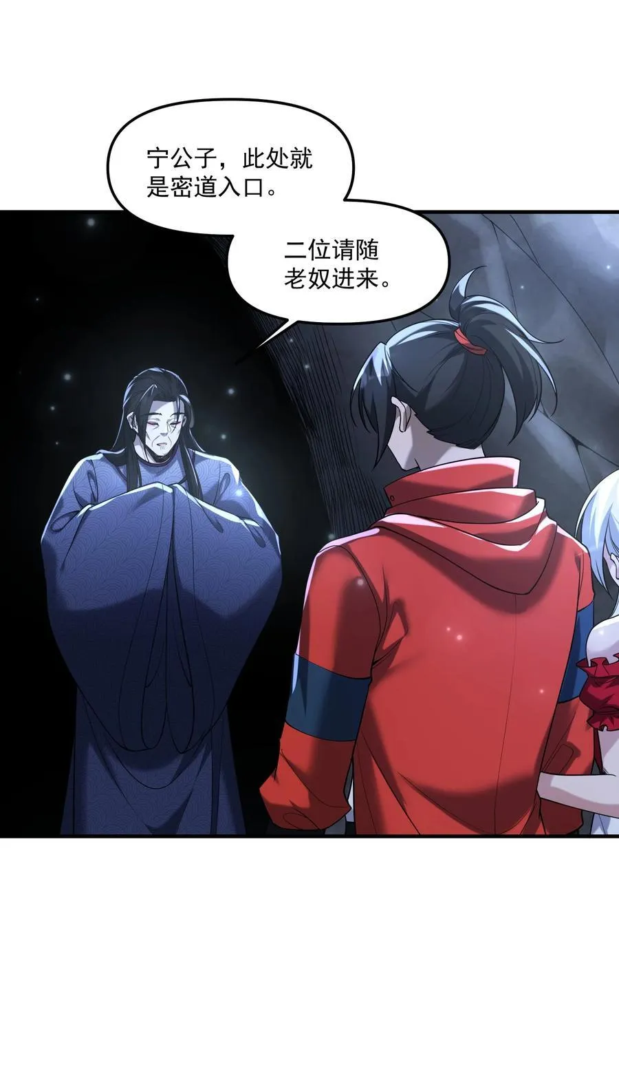 78 诡异的十里花庭 第12页