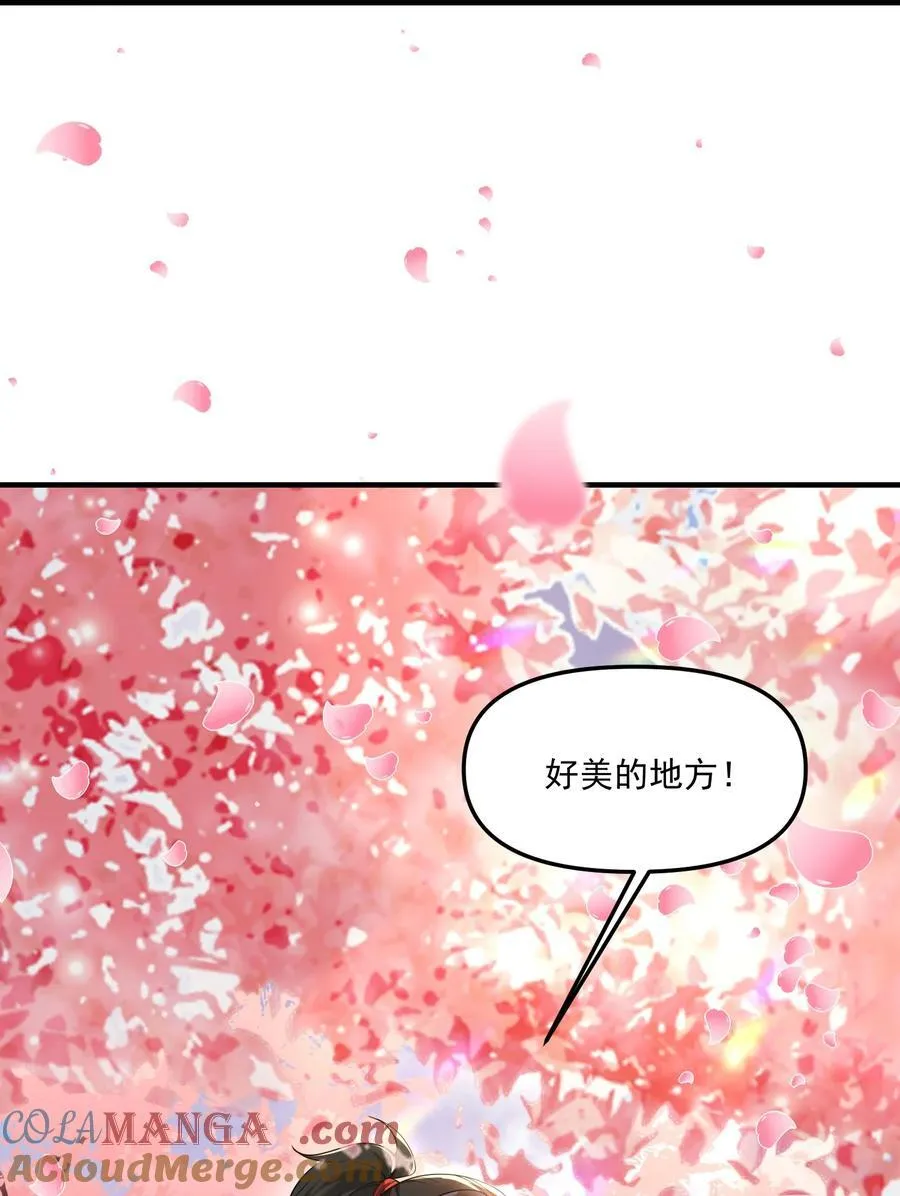 78 诡异的十里花庭 第64页