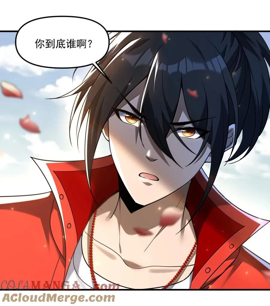 79 姜黎，危，不是危险的危 第7页