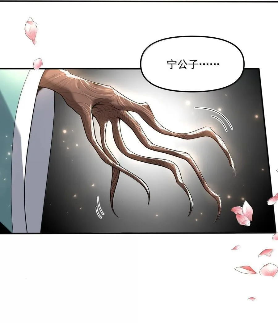 79 姜黎，危，不是危险的危 第11页