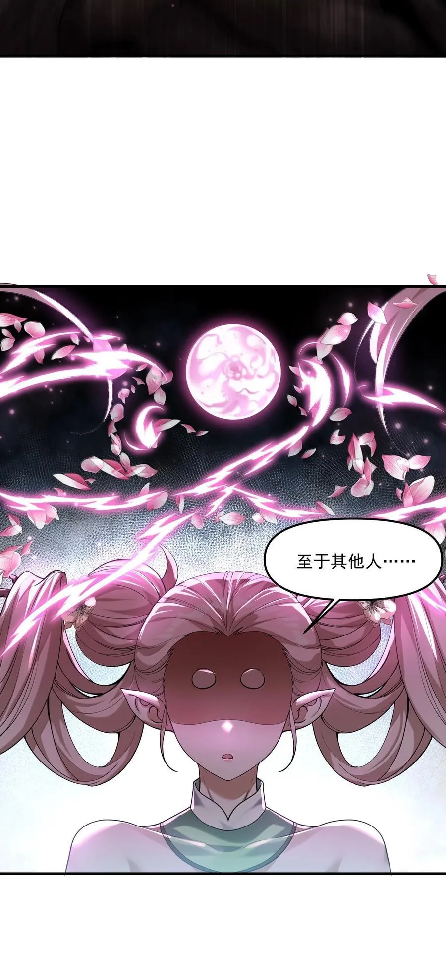 79 姜黎，危，不是危险的危 第14页