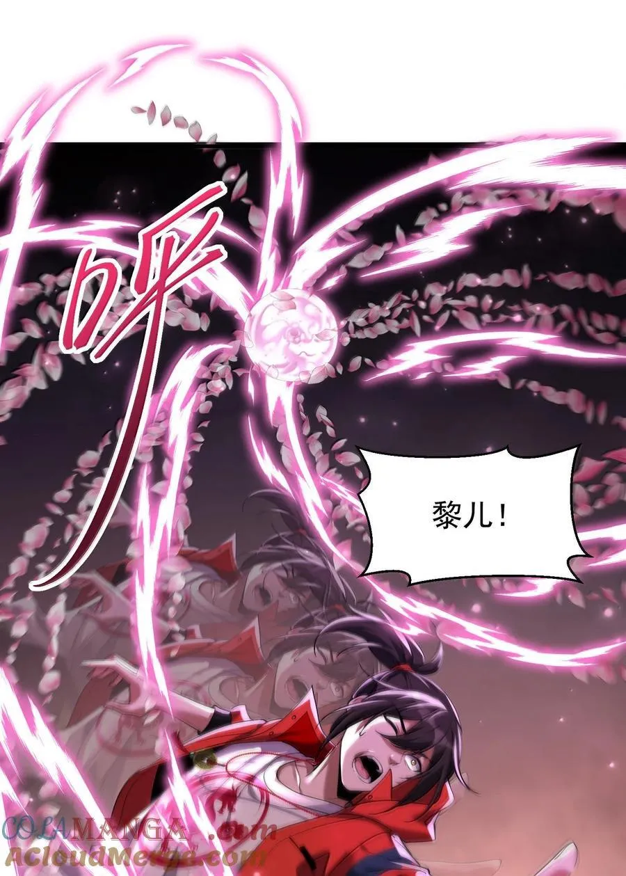 79 姜黎，危，不是危险的危 第22页