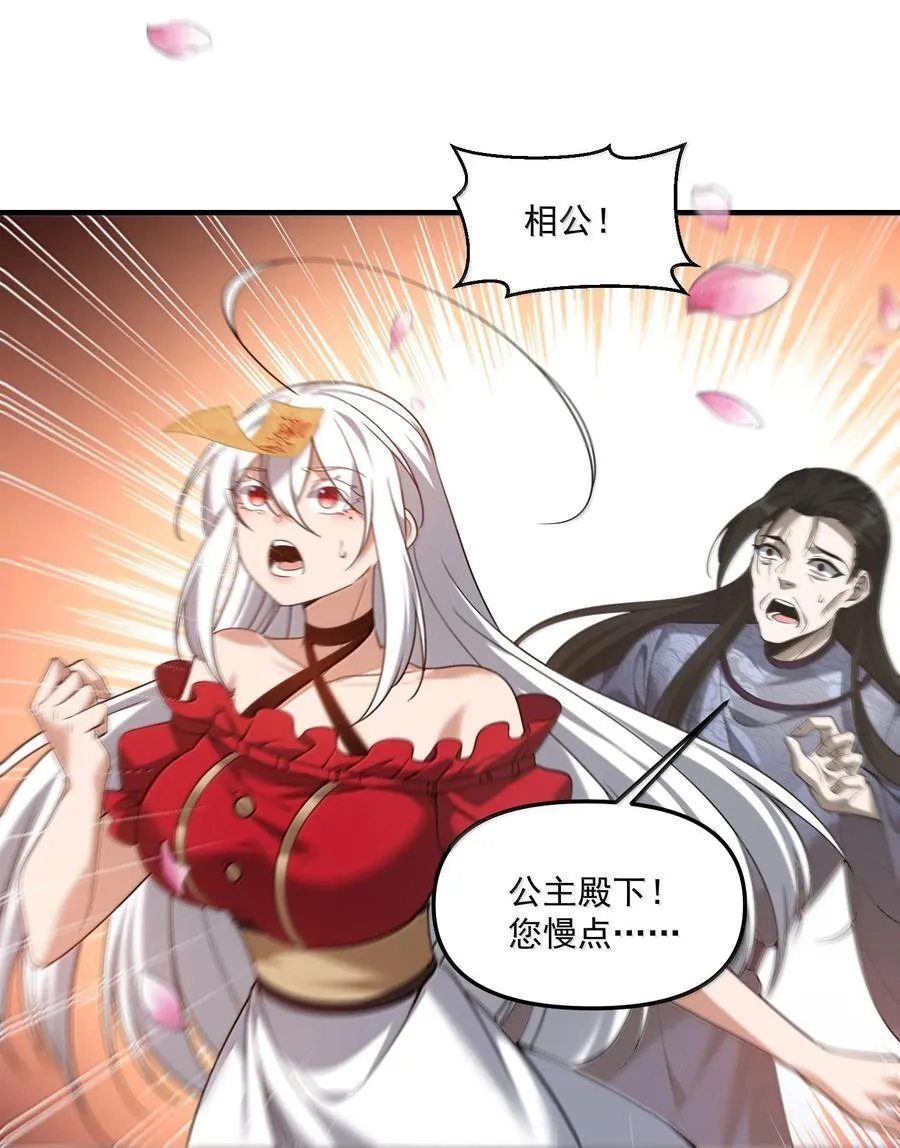 79 姜黎，危，不是危险的危 第30页