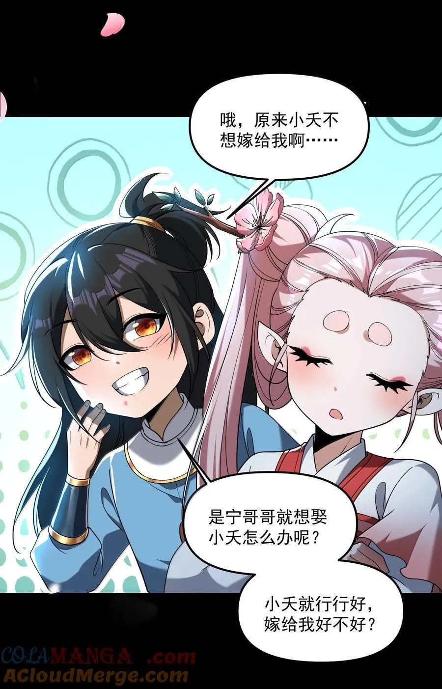 79 姜黎，危，不是危险的危 第49页