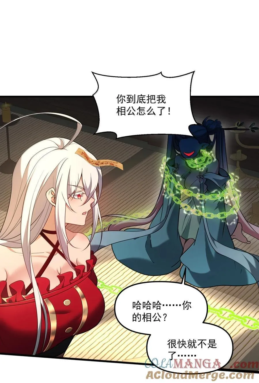 79 姜黎，危，不是危险的危 第61页