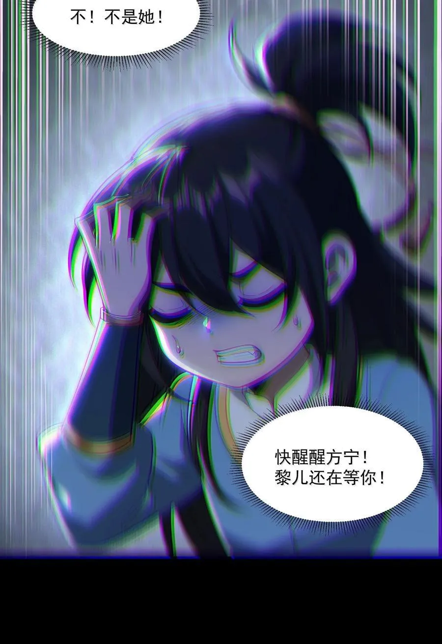 79 姜黎，危，不是危险的危 第72页