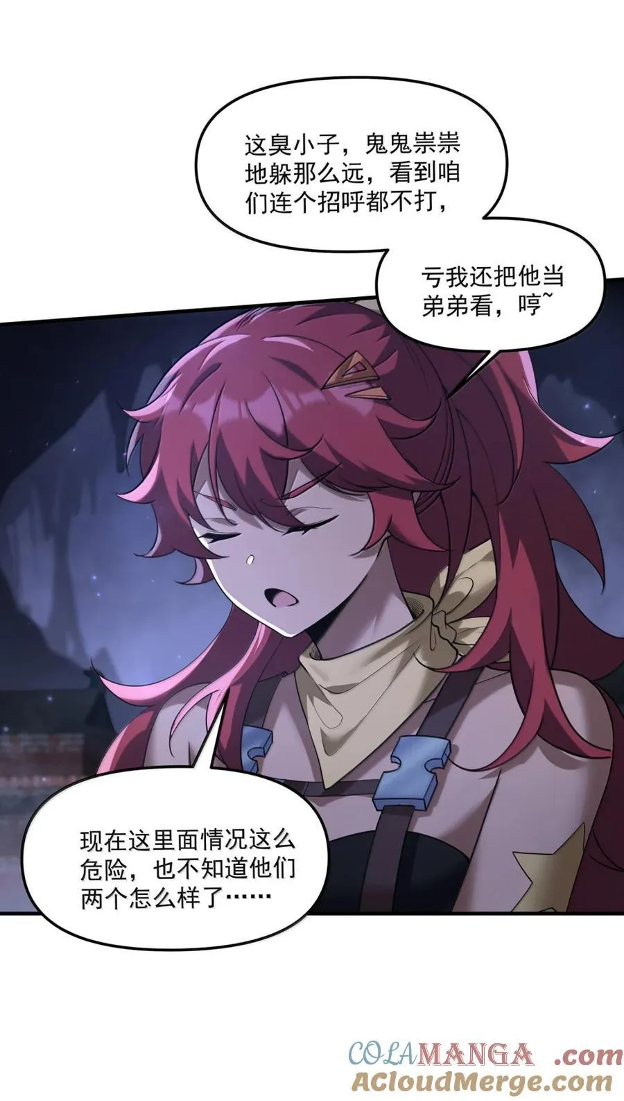 80 相公到底怎么了？ 第34页
