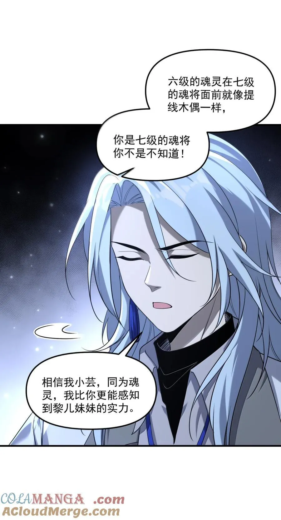 80 相公到底怎么了？ 第37页