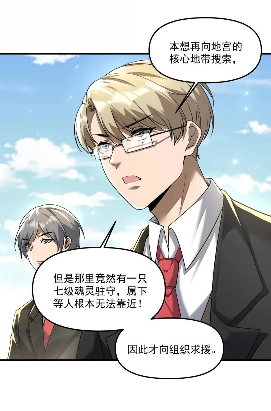 80 相公到底怎么了？ 第45页