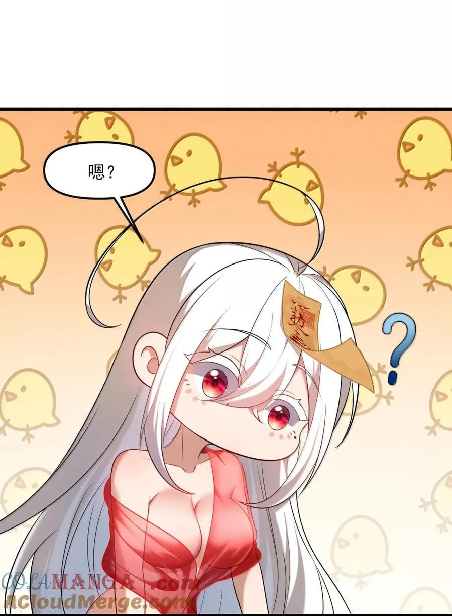 80 相公到底怎么了？ 第61页