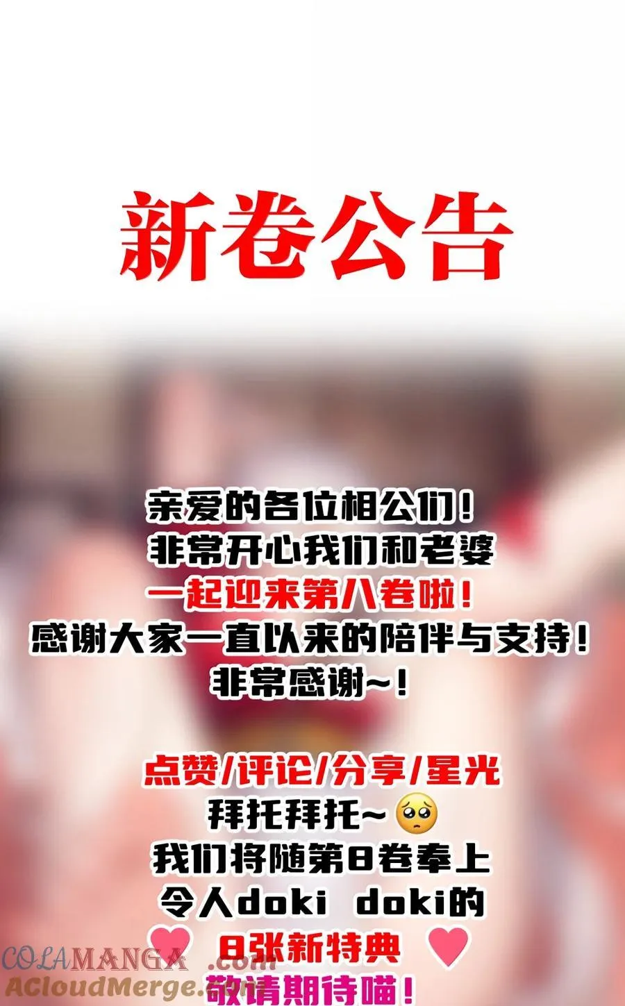 80 相公到底怎么了？ 第79页