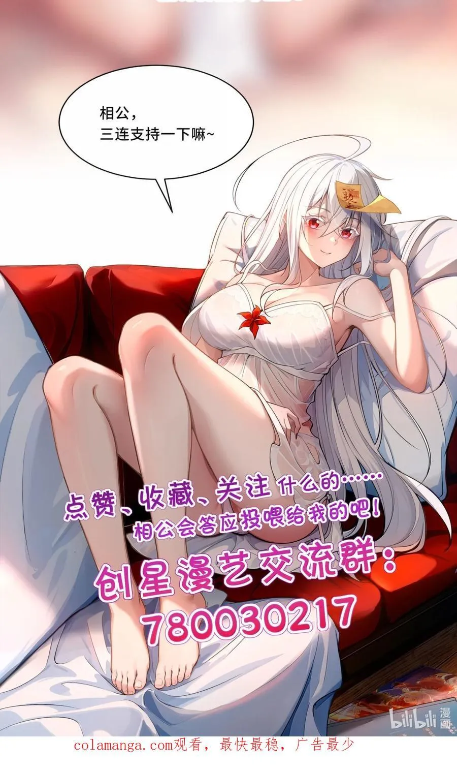 80 相公到底怎么了？ 第80页