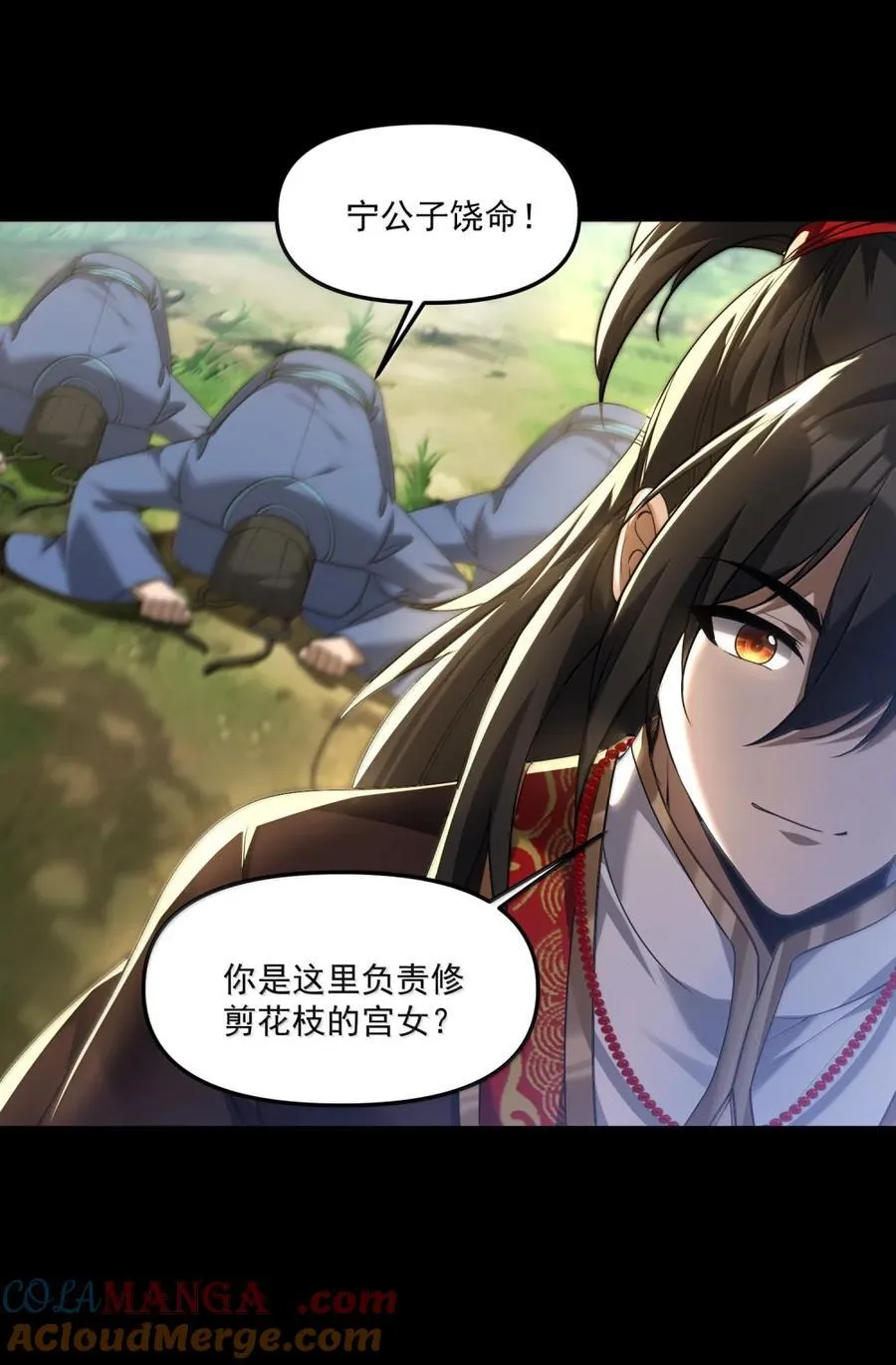 81 桃林一见误终生 第19页