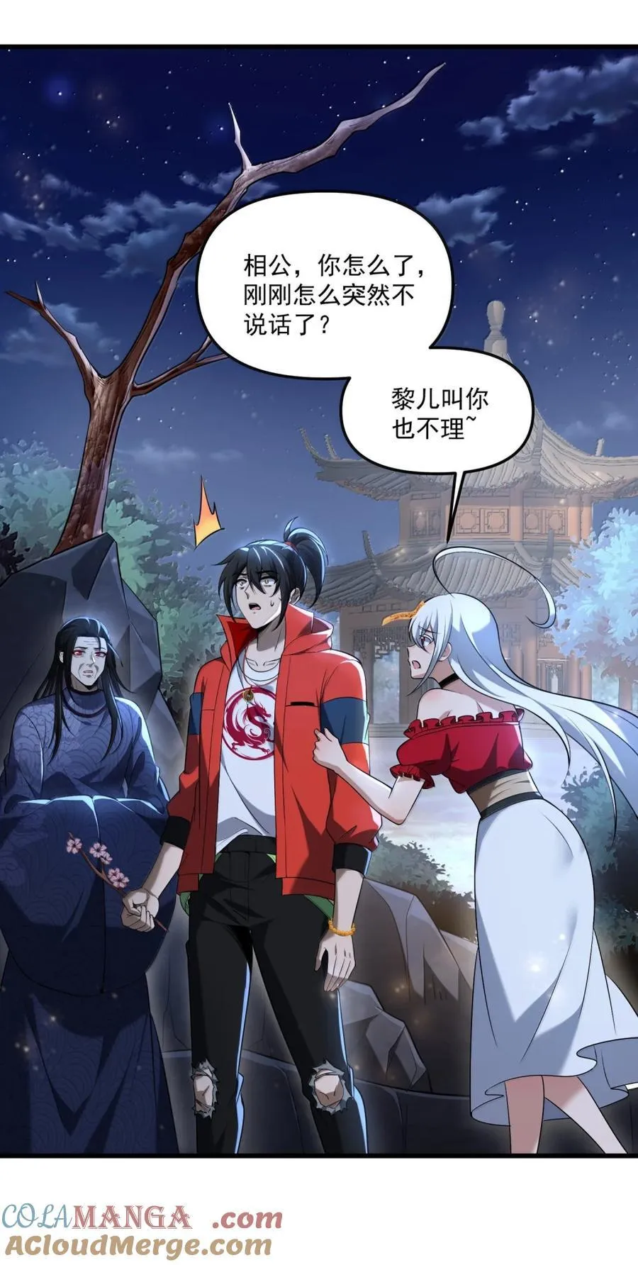 81 桃林一见误终生 第61页