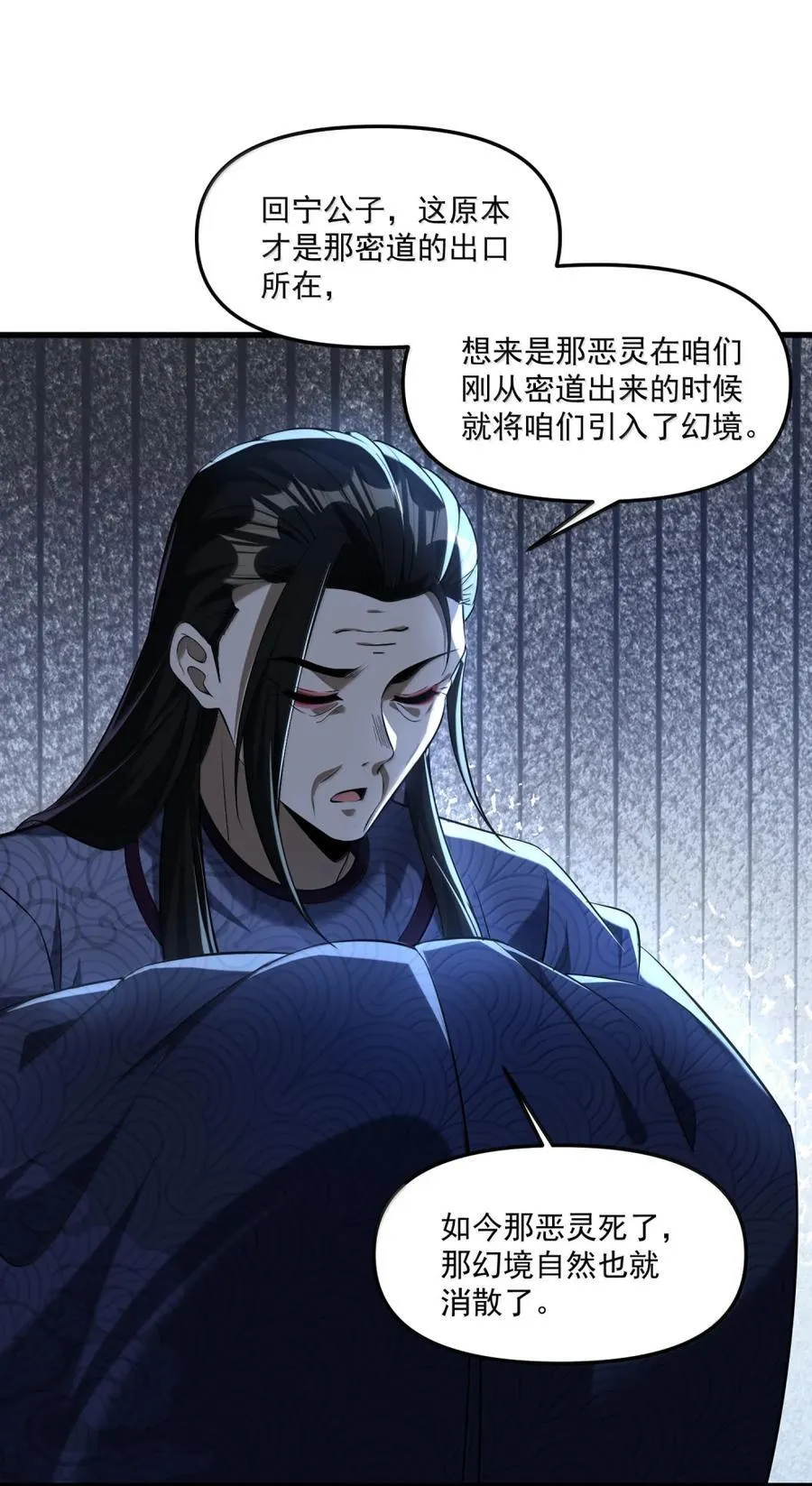 81 桃林一见误终生 第68页