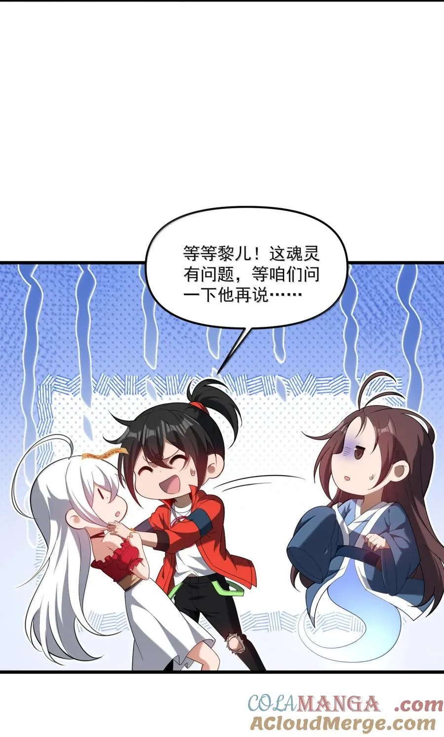 81 桃林一见误终生 第82页