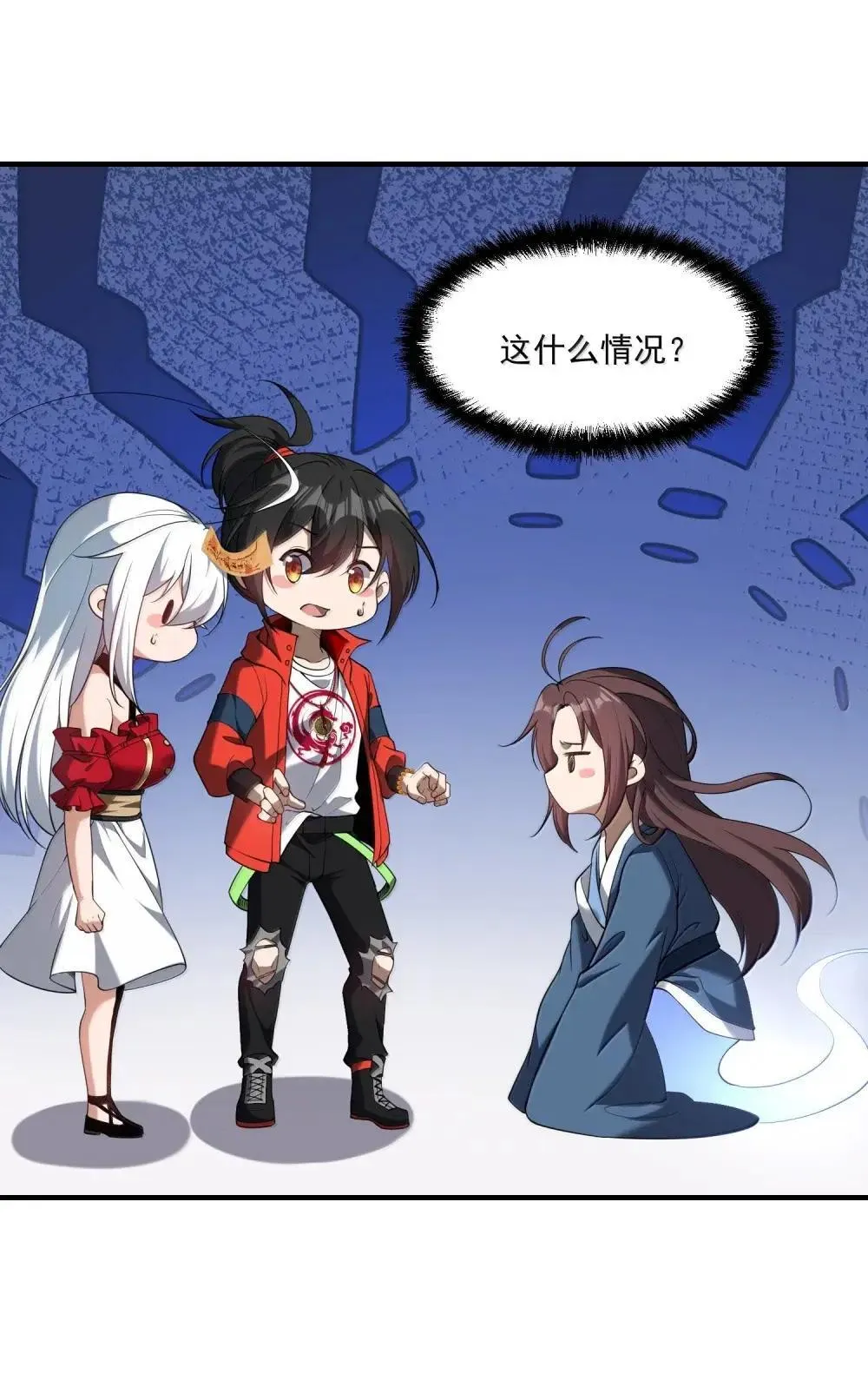 82 这把剪刀是怎么回事？！ 第4页