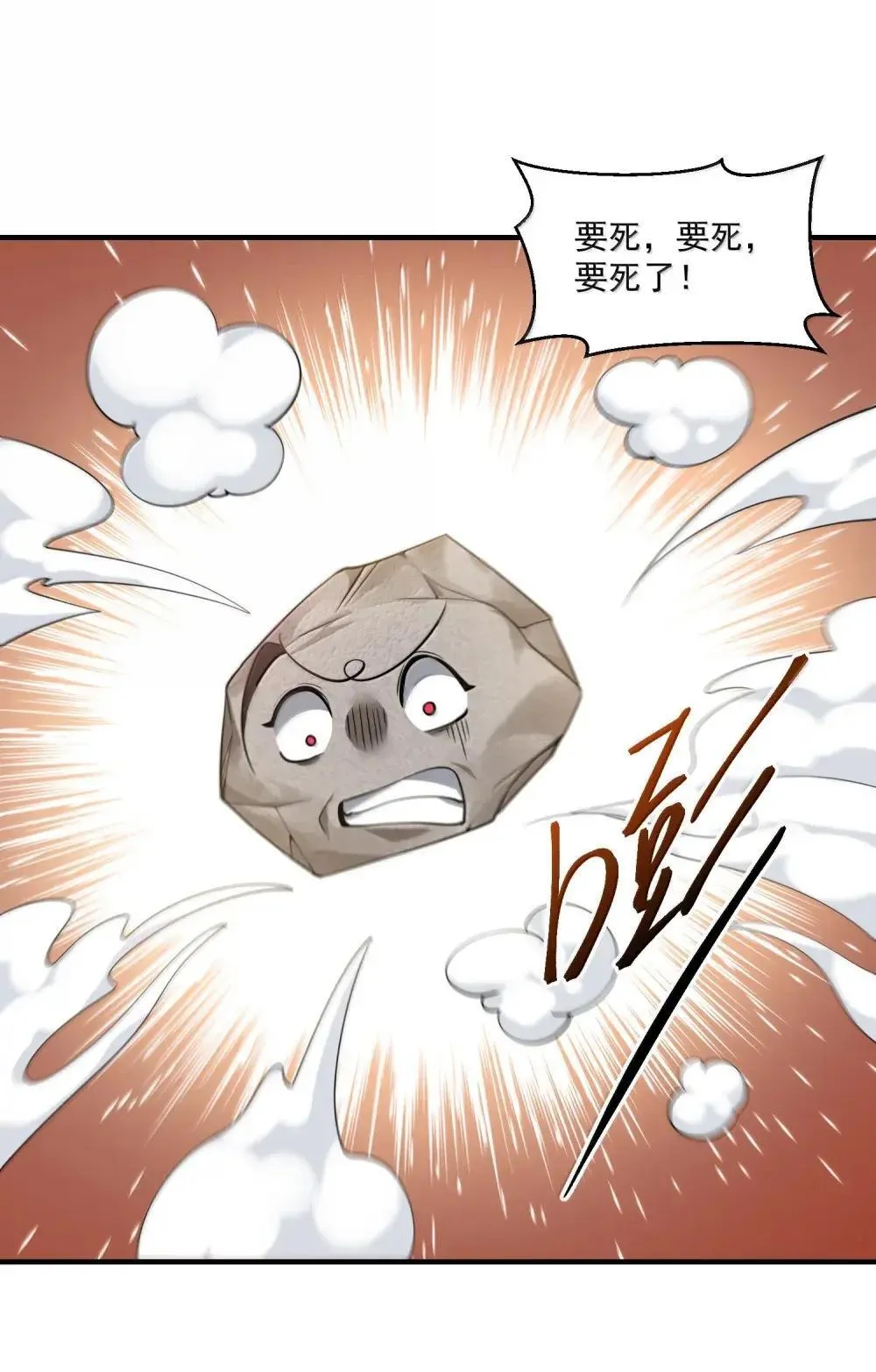 83 可怜可恨的龙翎剪 第39页