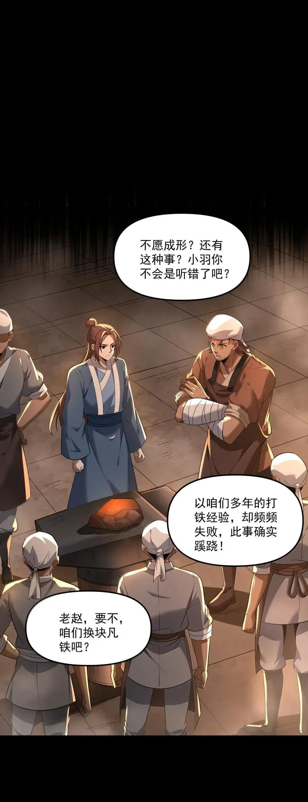 83 可怜可恨的龙翎剪 第53页