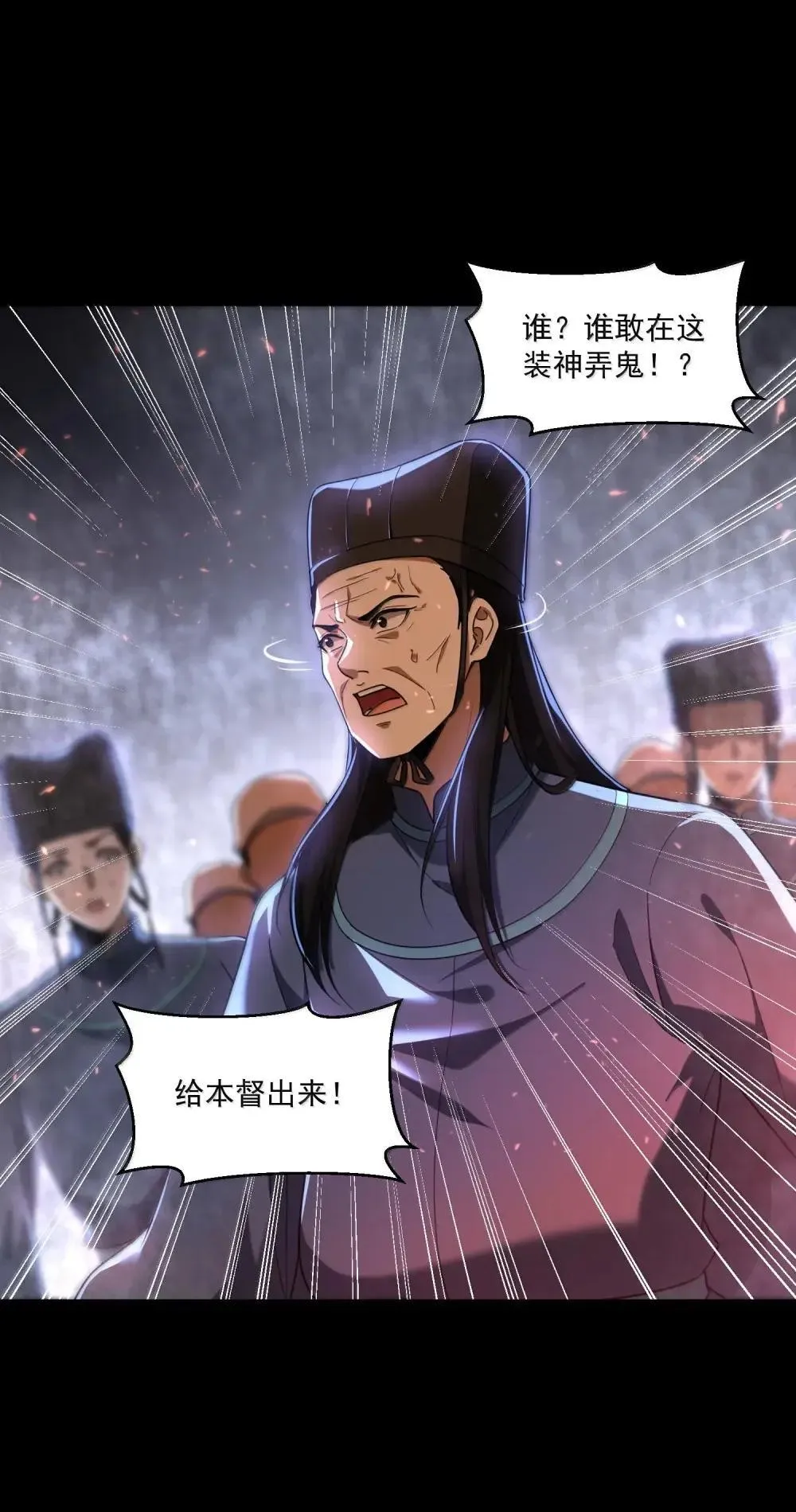 84 黄雀在后 第18页