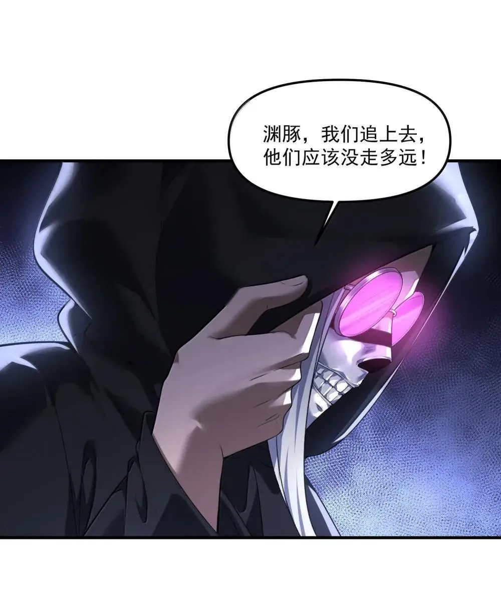 84 黄雀在后 第69页