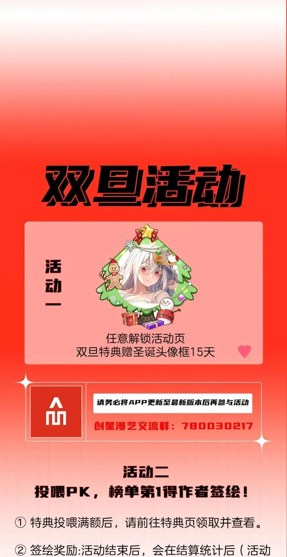 85 公主遗物，镇国之宝 第73页