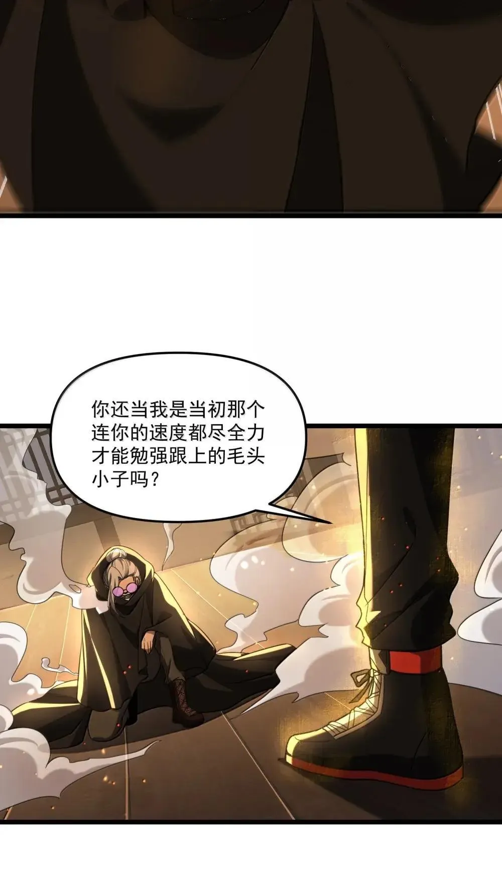 86 敢碰她，你找死！ 第19页