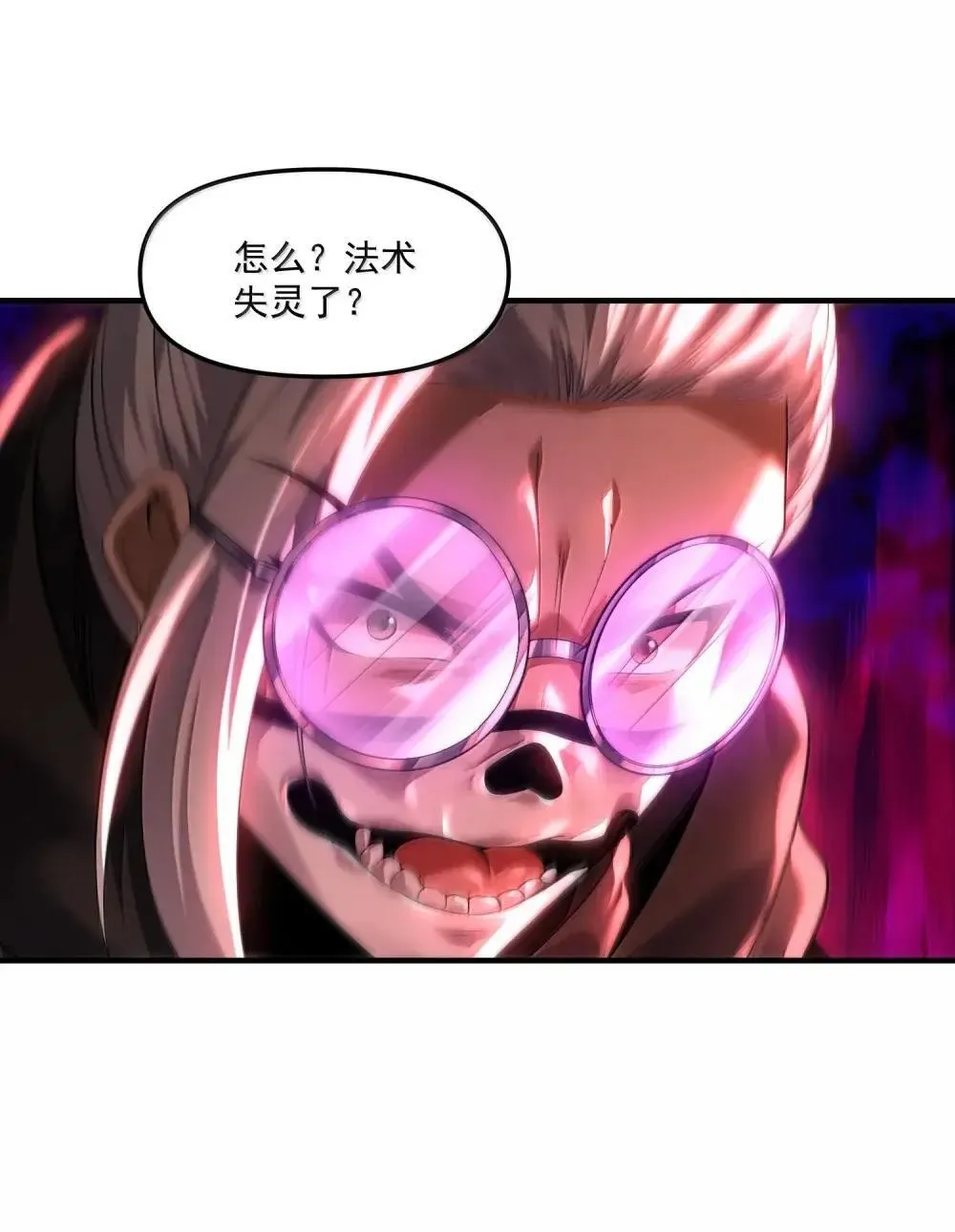 86 敢碰她，你找死！ 第47页