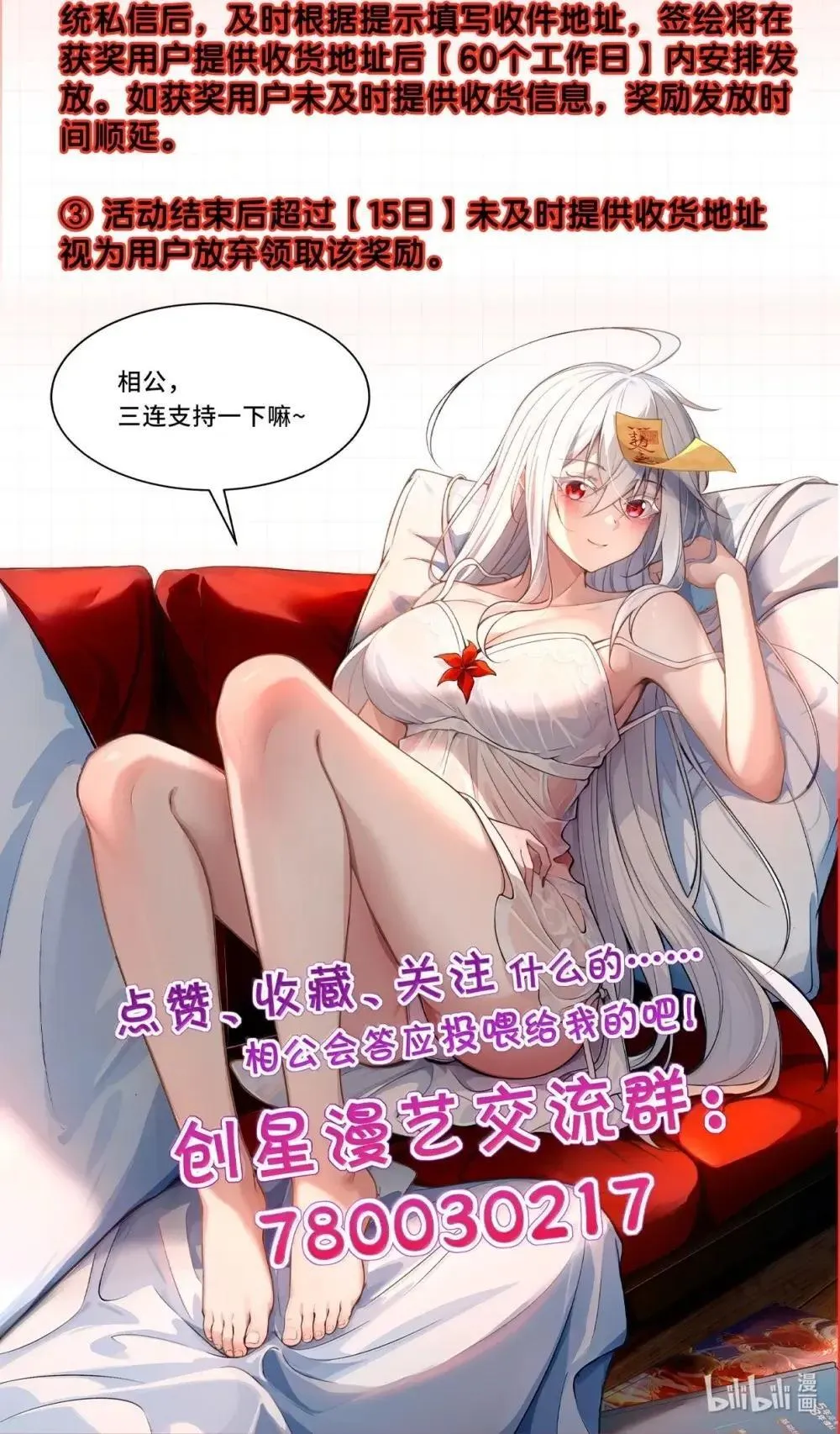 86 敢碰她，你找死！ 第58页