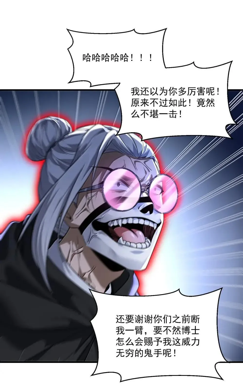 87 废话真多 第28页