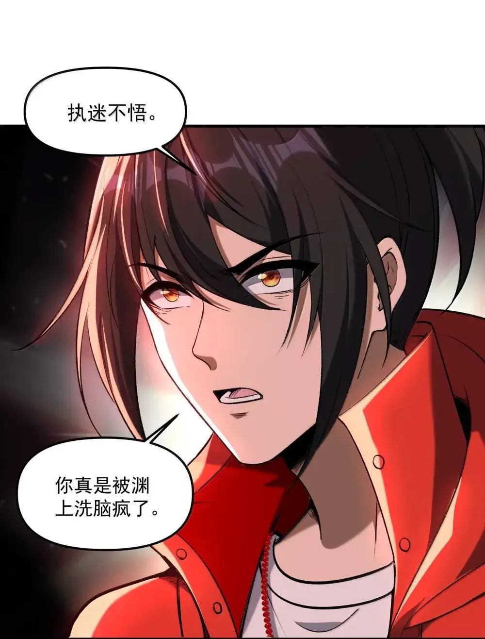 87 废话真多 第51页