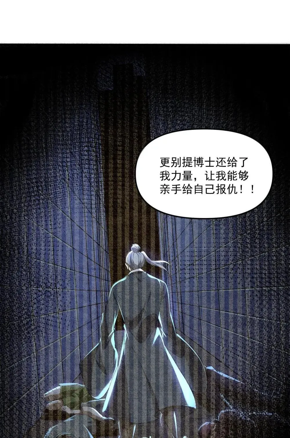 87 废话真多 第53页