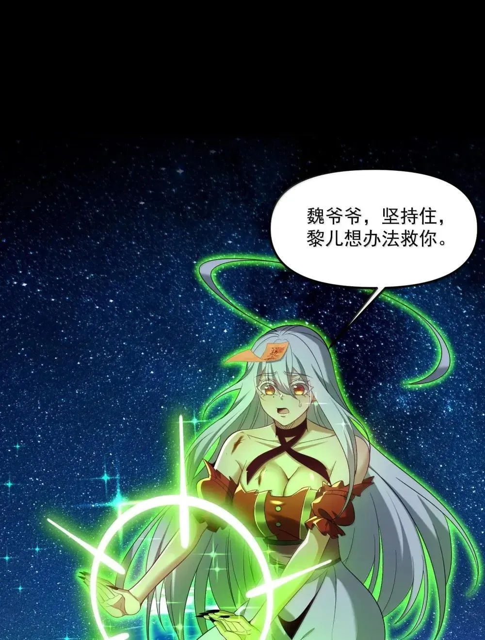 87 废话真多 第59页
