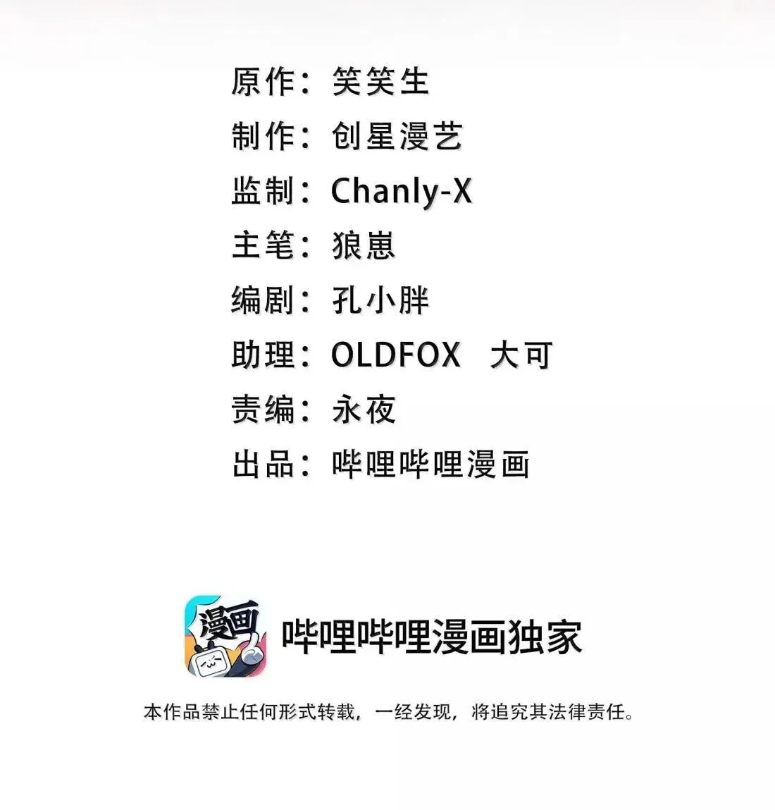 88 地宫核心区域 第2页