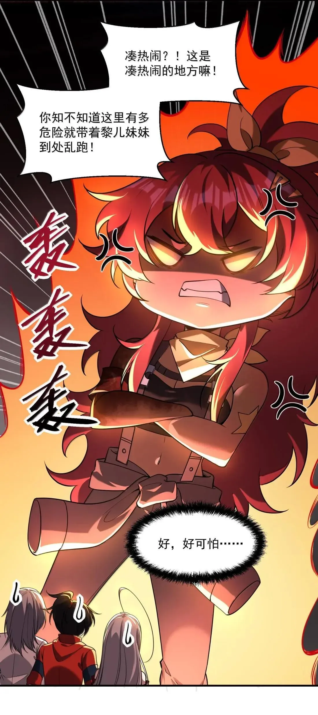 89 宁、公、子？ 第14页
