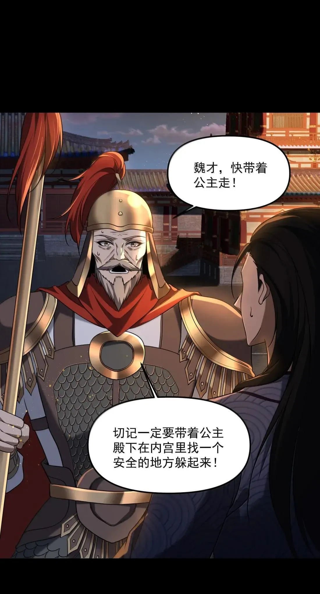 89 宁、公、子？ 第28页