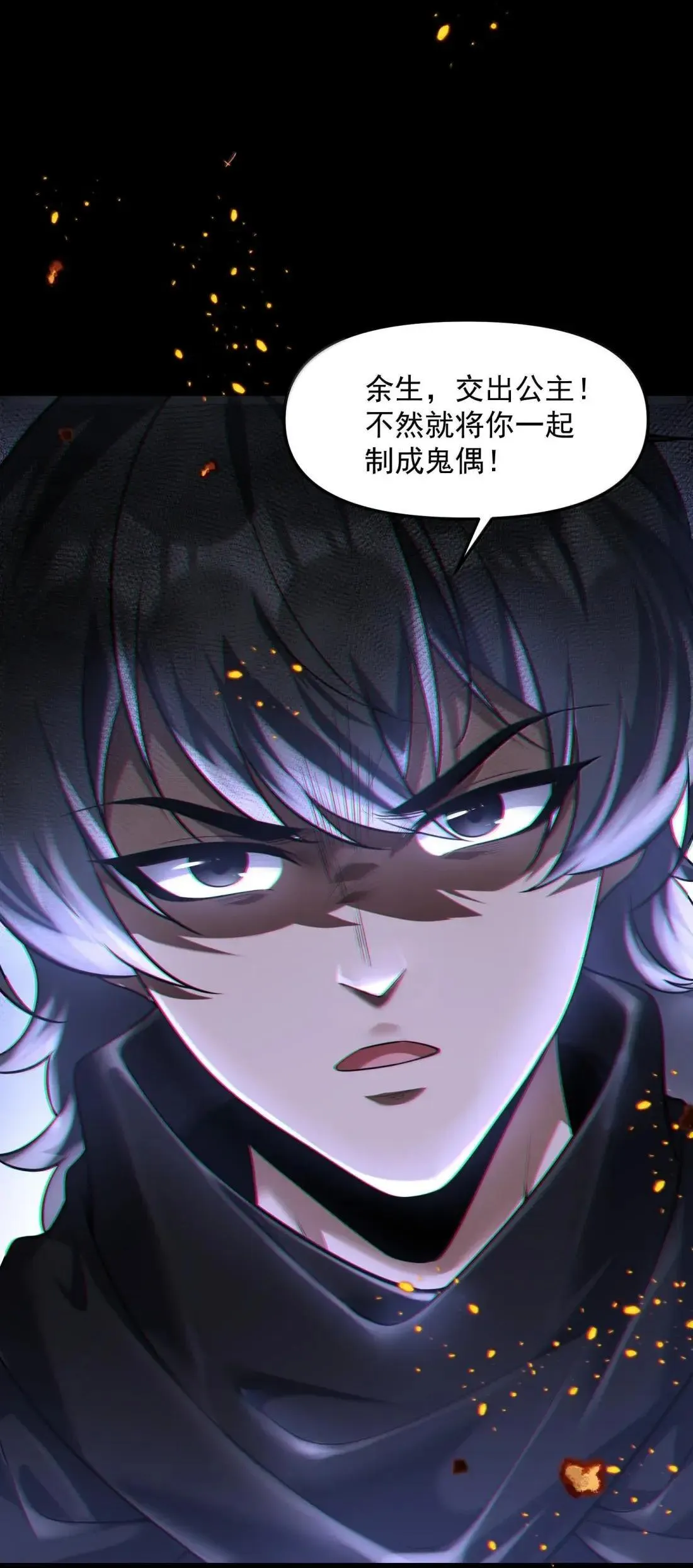 89 宁、公、子？ 第37页