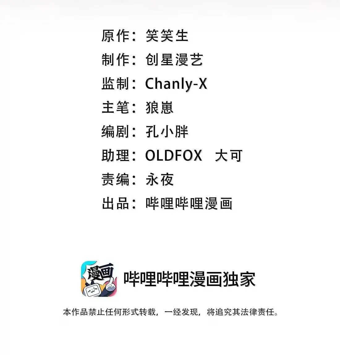 90 被动防御的遗迹 第2页